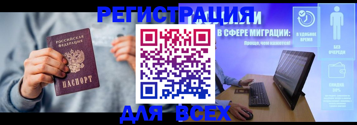 прописка для школы в Серпухове