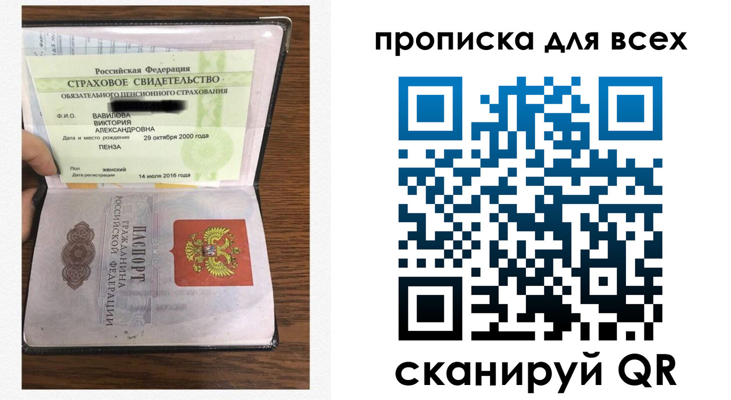прописка для школы в Серпухове