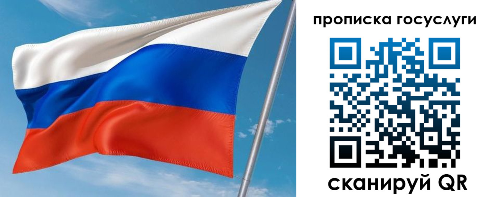 прописка в Серпухове