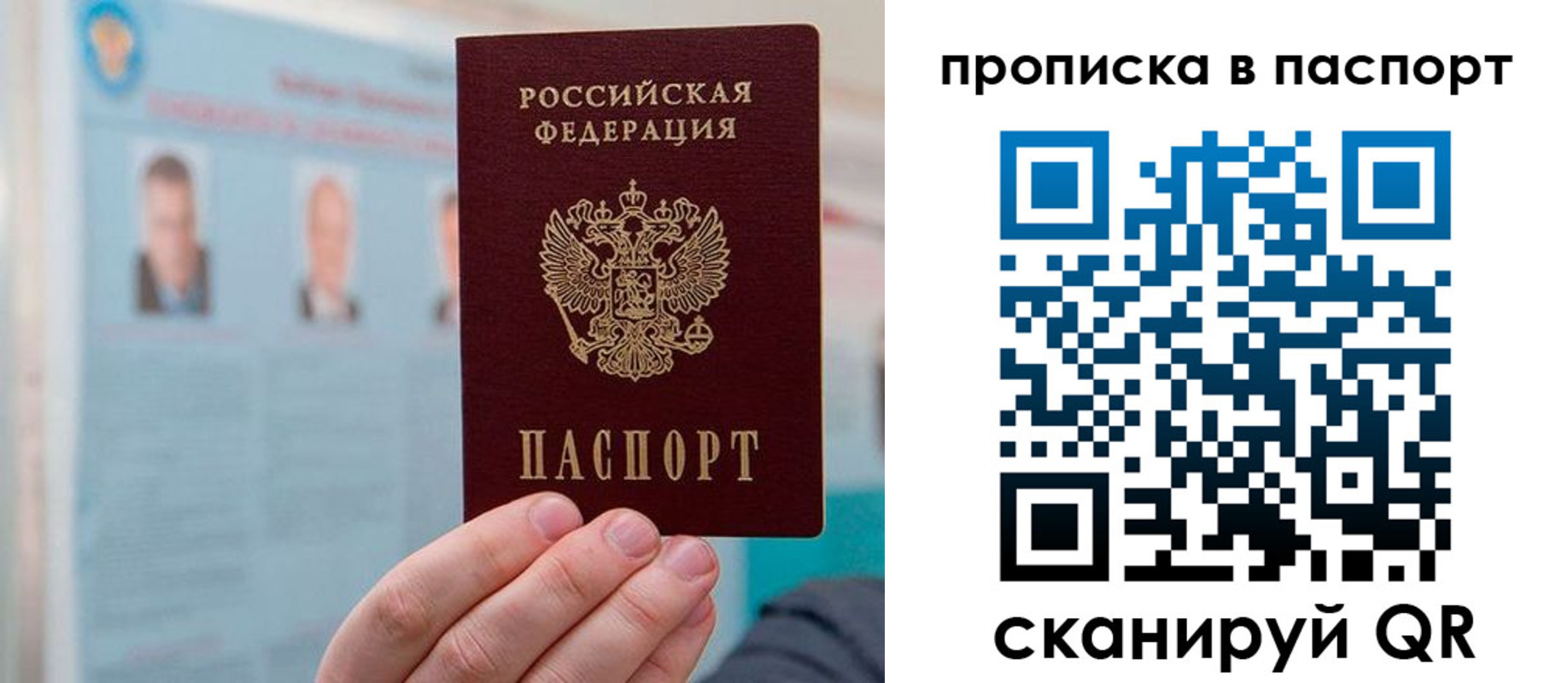 прописка гарантия в Серпухове