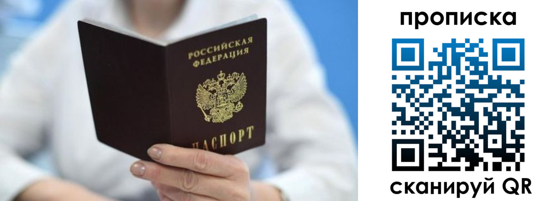 прописка регистрация в Серпухове