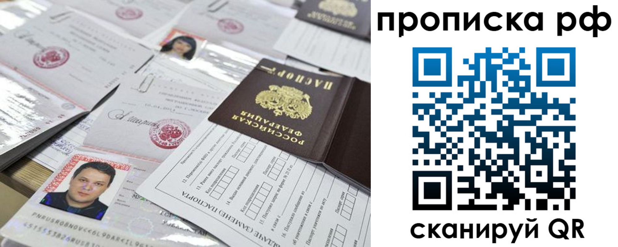 временная регистрация надежно в Серпухове