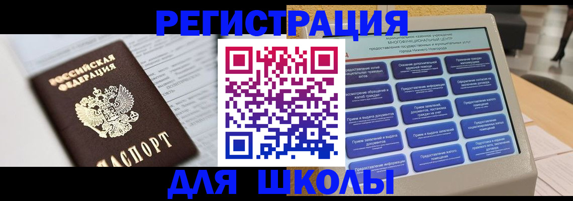прописка для военкомата в Серпухове