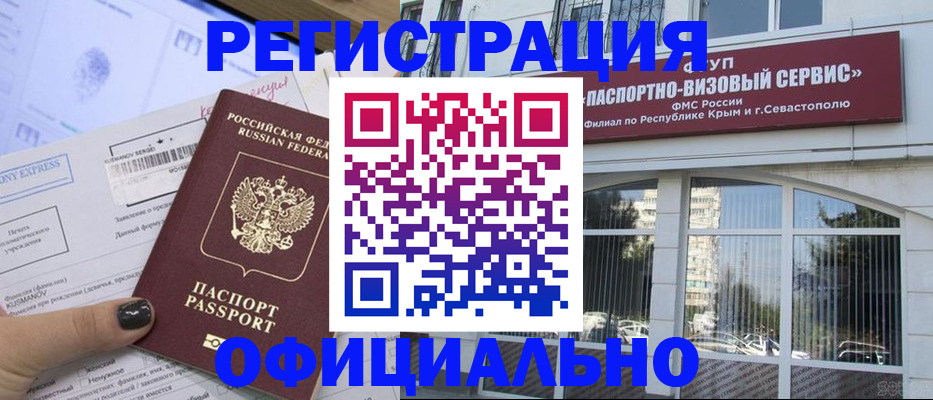 временная регистрация госуслуги в Серпухове