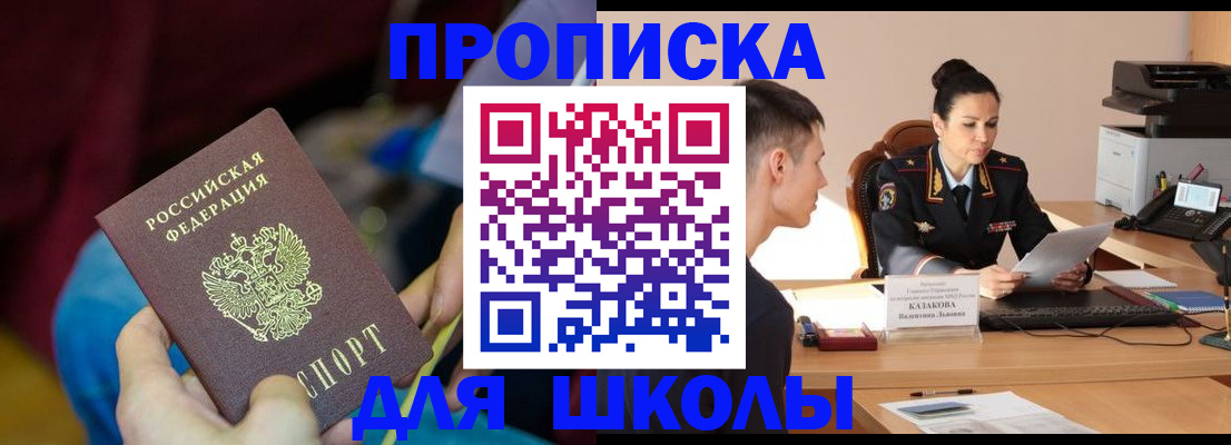 прописка иностранных граждан в Серпухове