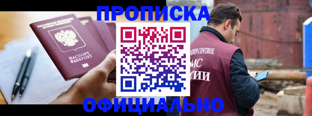 прописка от собственника в Серпухове
