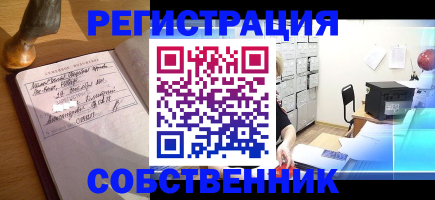 прописка для военкомата в Серпухове
