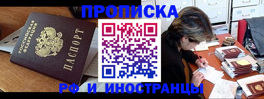 прописка от собственника в Серпухове