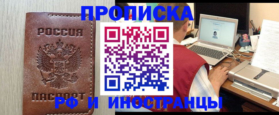 временная регистрация поиск в Серпухове