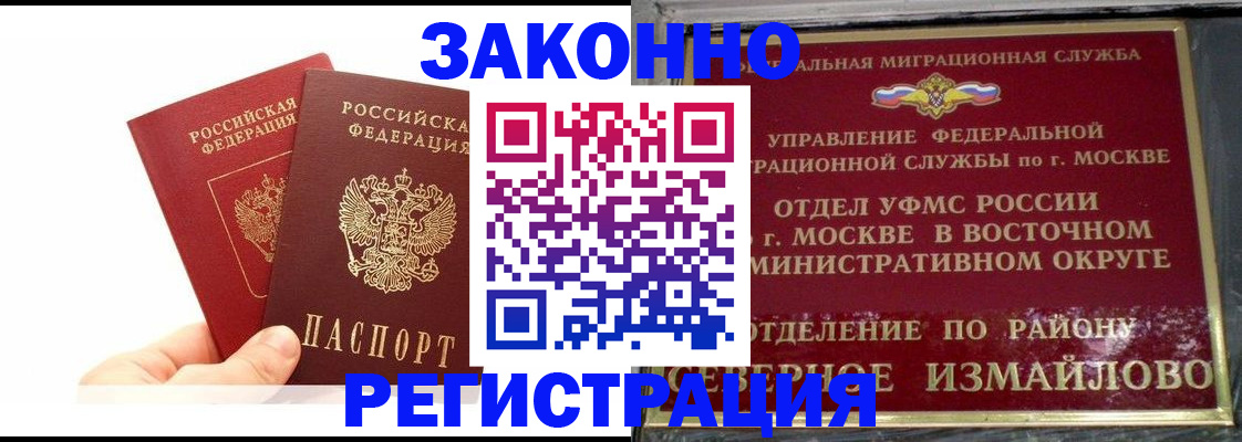 миграционный учет в Серпухове